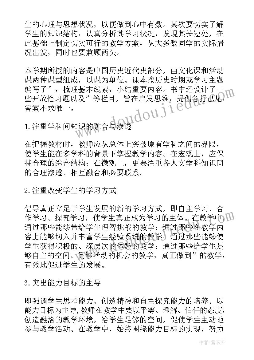 八年级班务工作计划第二学期(汇总6篇)