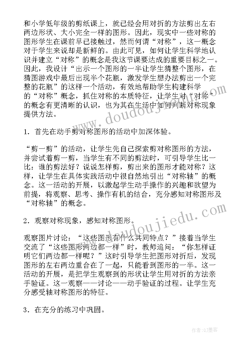 2023年数学数玩具教学反思(模板6篇)