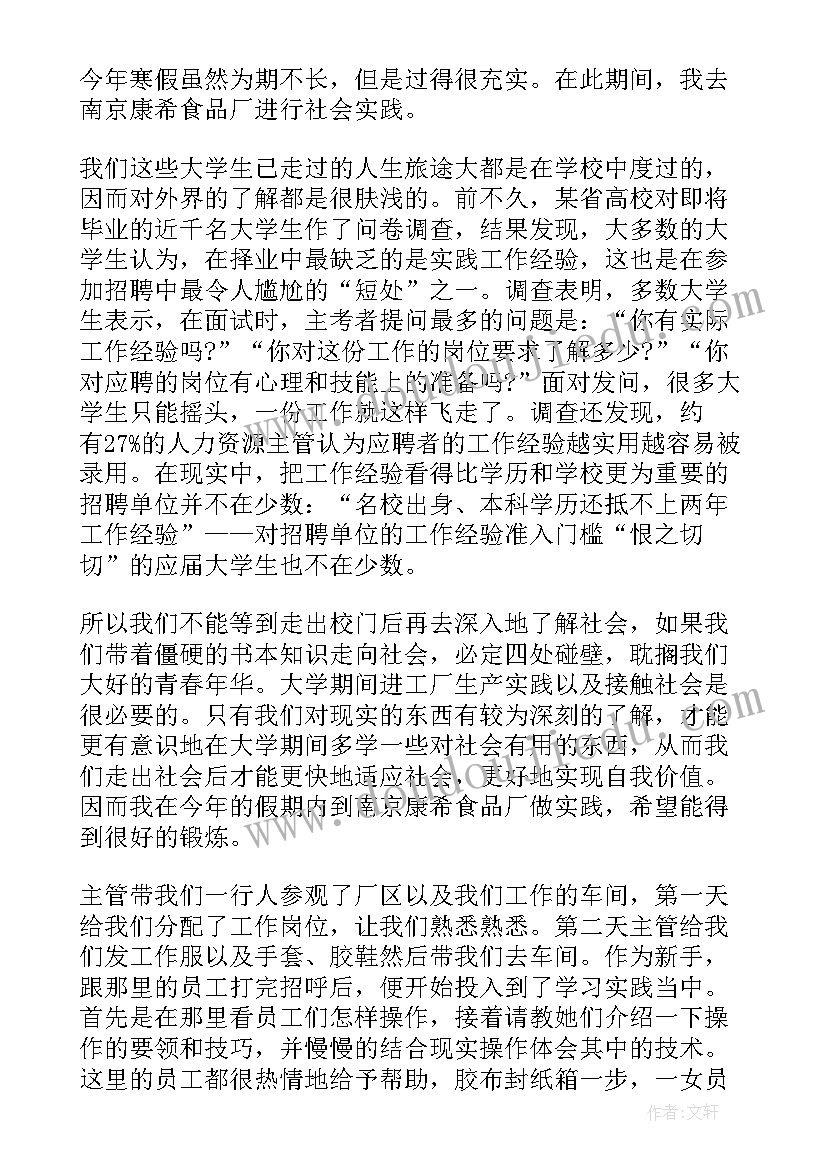 2023年导购员实践报告格式(通用6篇)