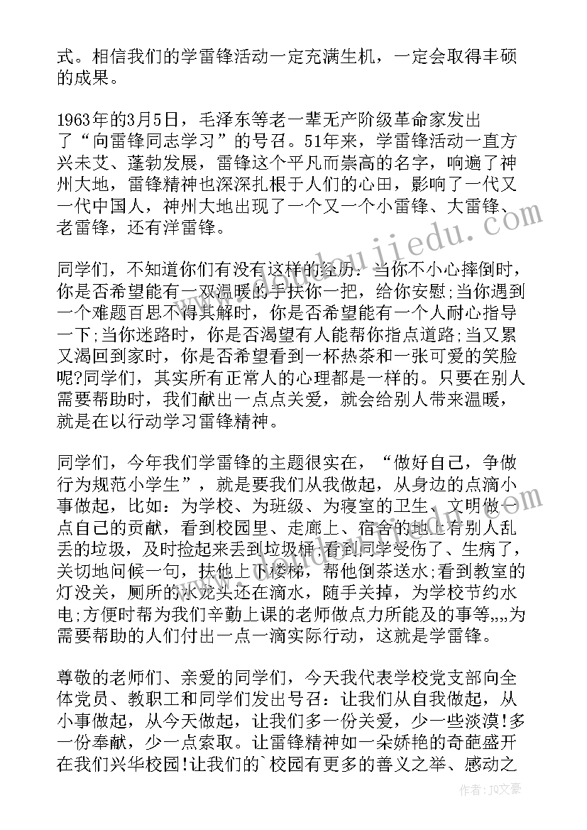 活动启动仪式总结(优质5篇)