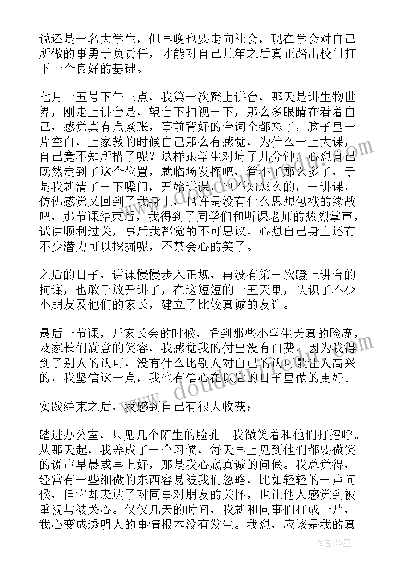 2023年农业类实践报告(汇总10篇)