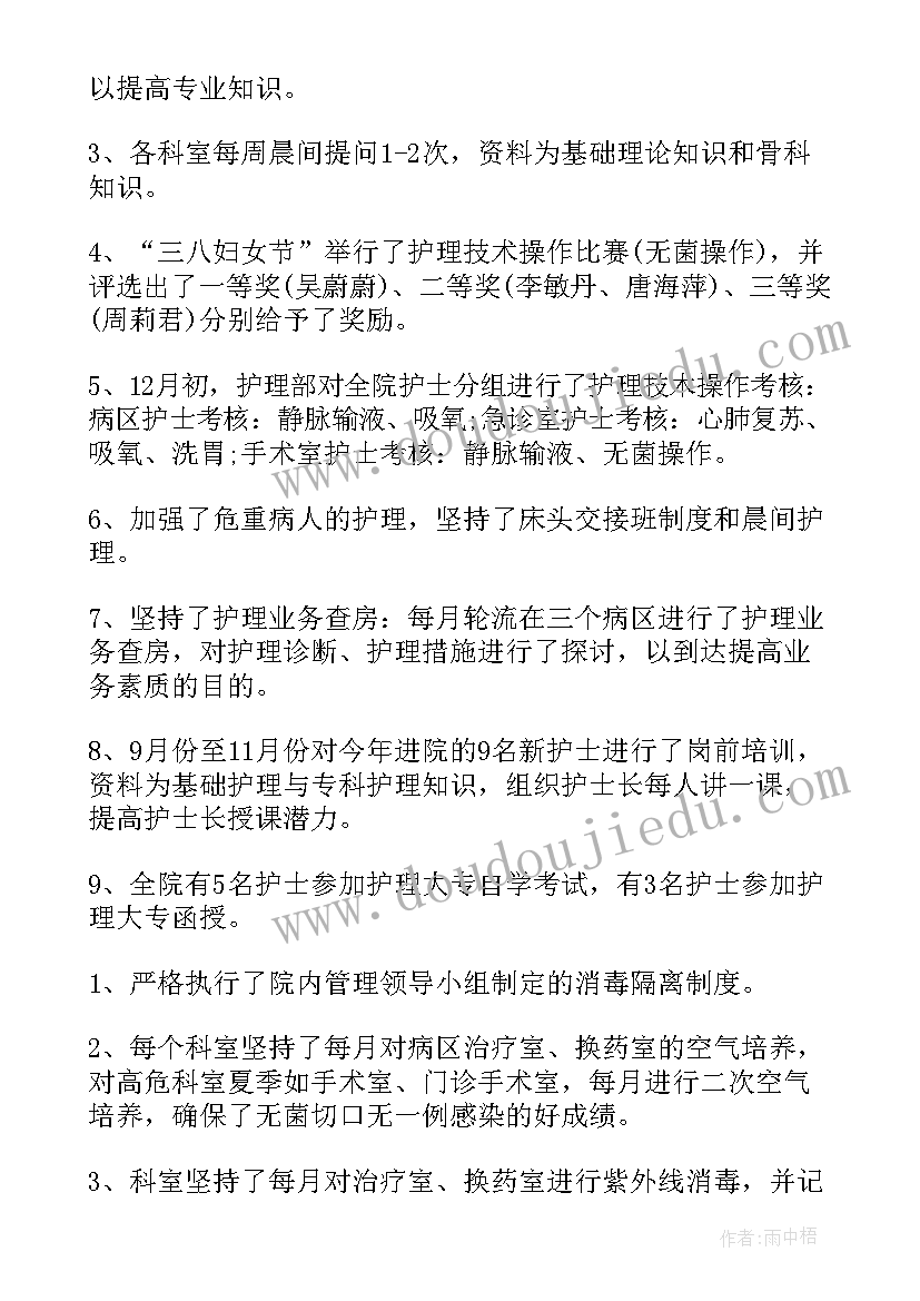 外科护士长工作总结和工作计划(大全10篇)