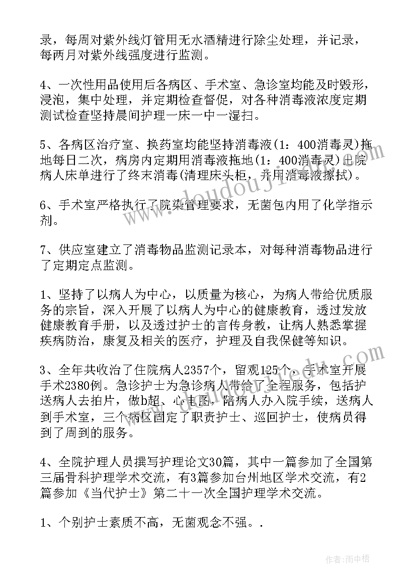 外科护士长工作总结和工作计划(大全10篇)