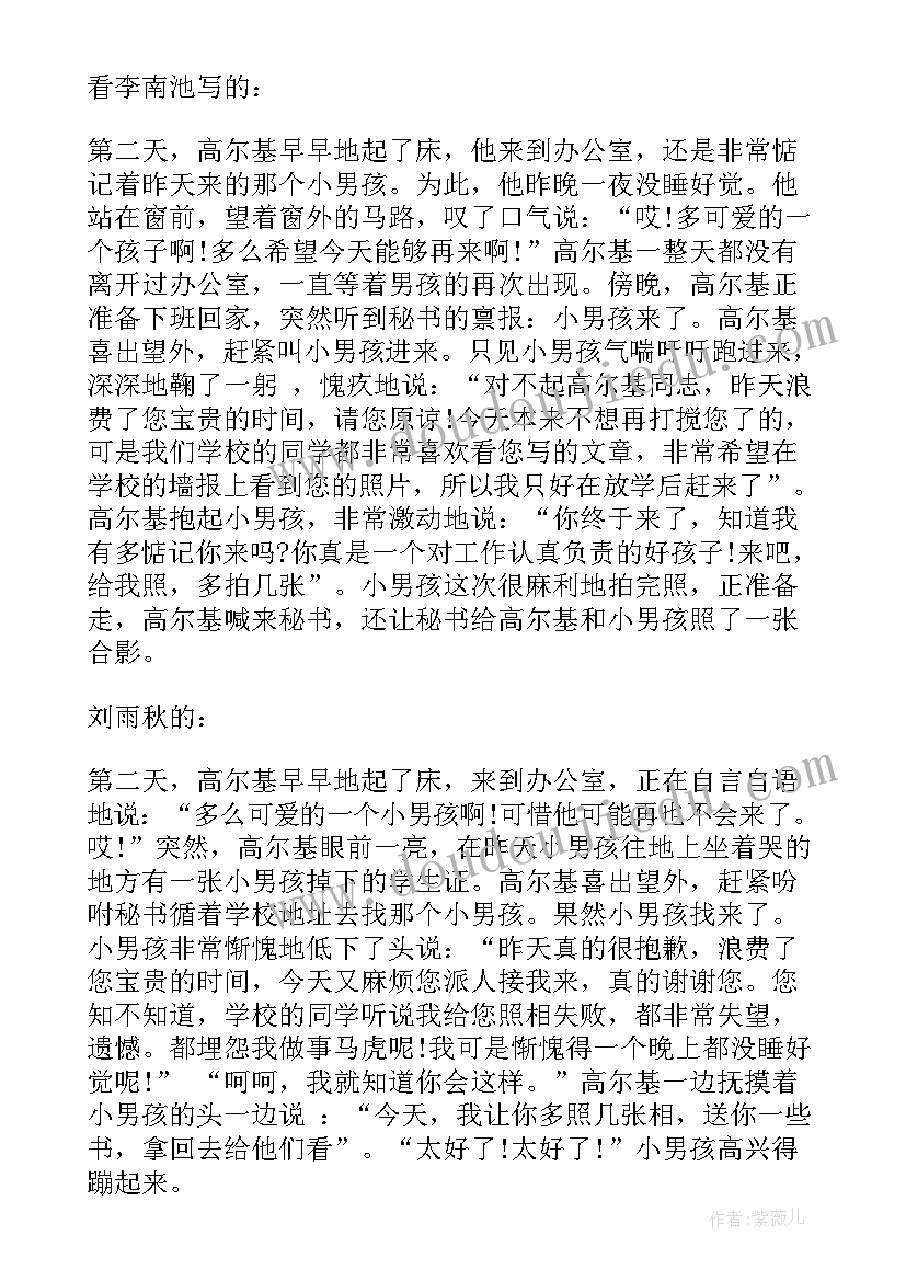 小摄影师教案板书 小摄影师的教学反思(大全8篇)