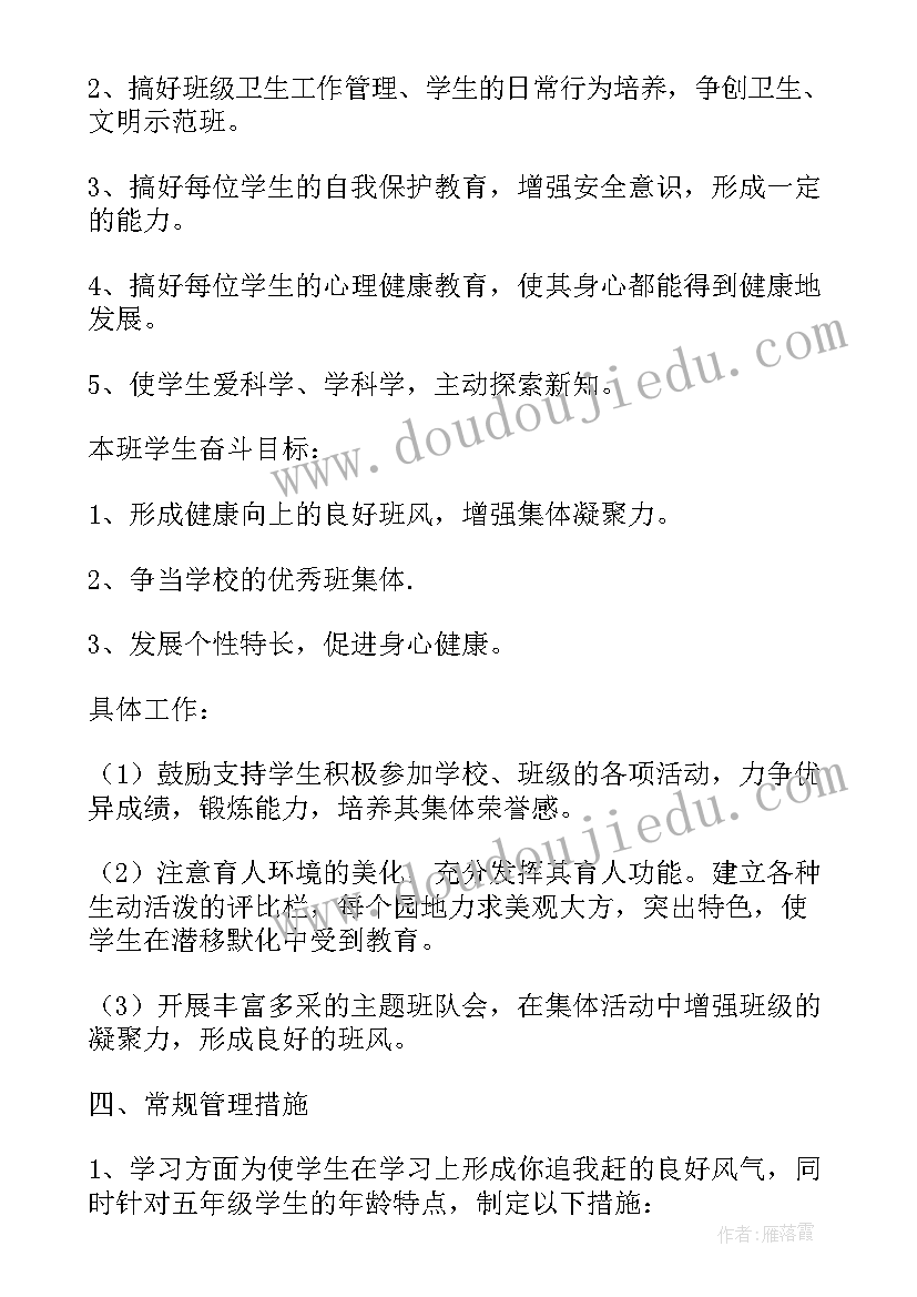 五年级数学新课标心得体会(通用5篇)