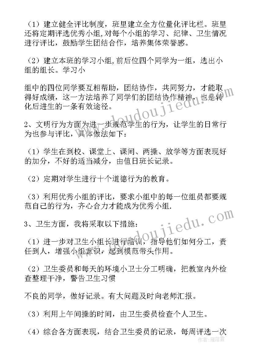 五年级数学新课标心得体会(通用5篇)