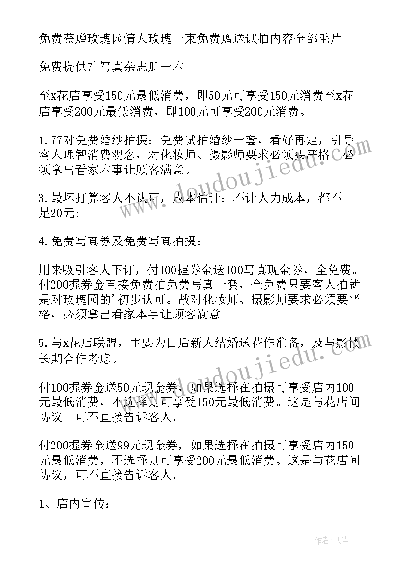 幼儿园七夕活动策划 七夕节活动方案(优质5篇)