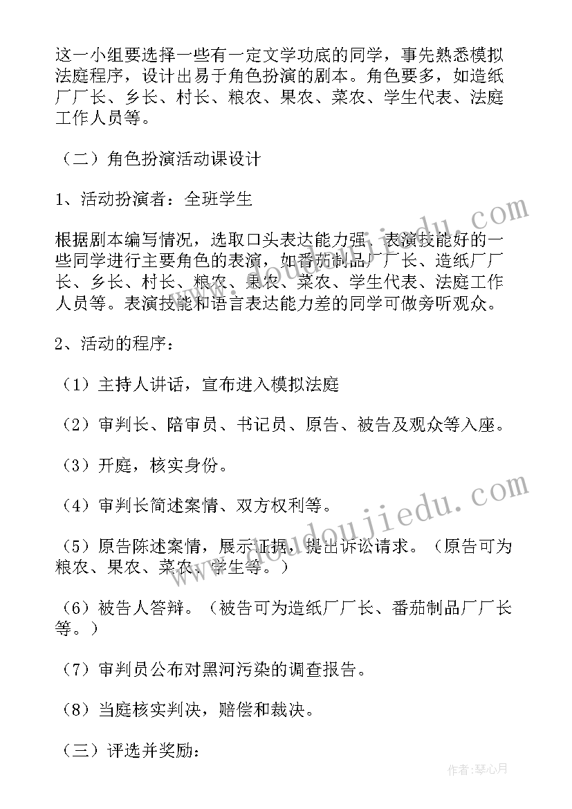 小学科技活动实施方案(通用9篇)