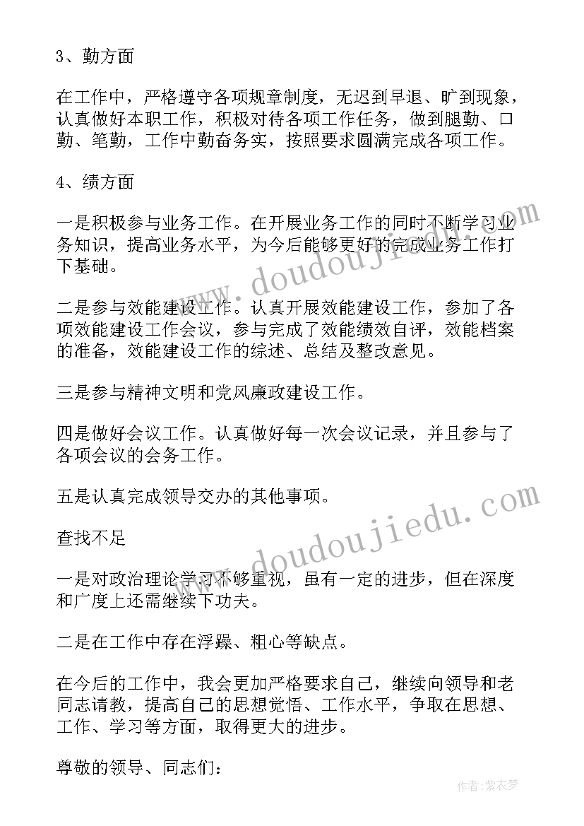 最新公务员述职述廉报告(优质5篇)