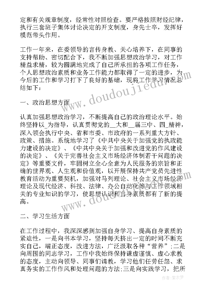 最新公务员述职述廉报告(优质5篇)