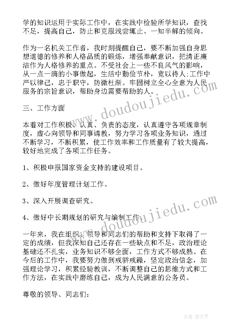 最新公务员述职述廉报告(优质5篇)