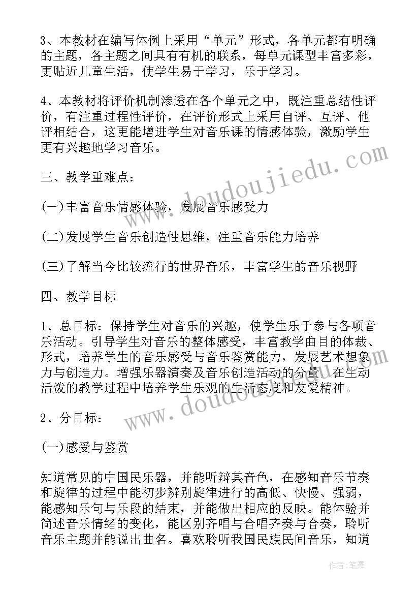 高一年级组工作总结 小学六年级教师工作计划(大全5篇)