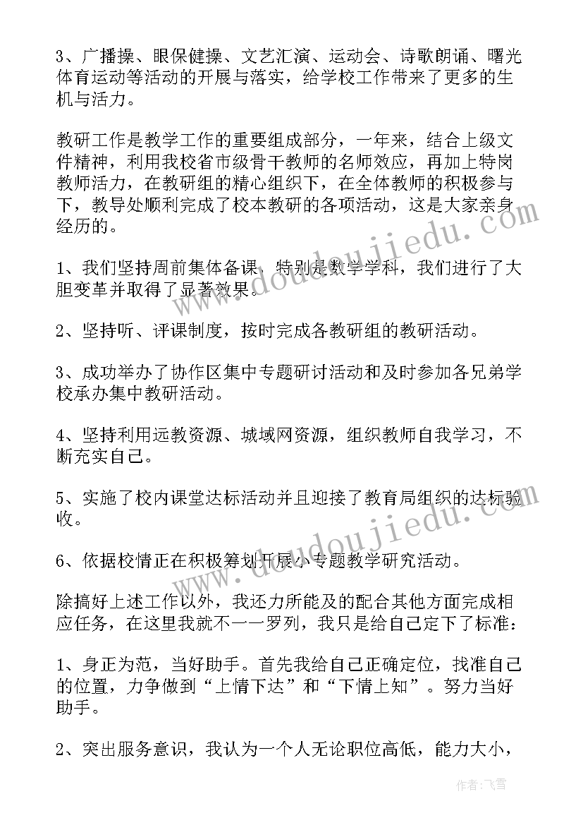 最新小学四年级语文教学述职报告(精选6篇)