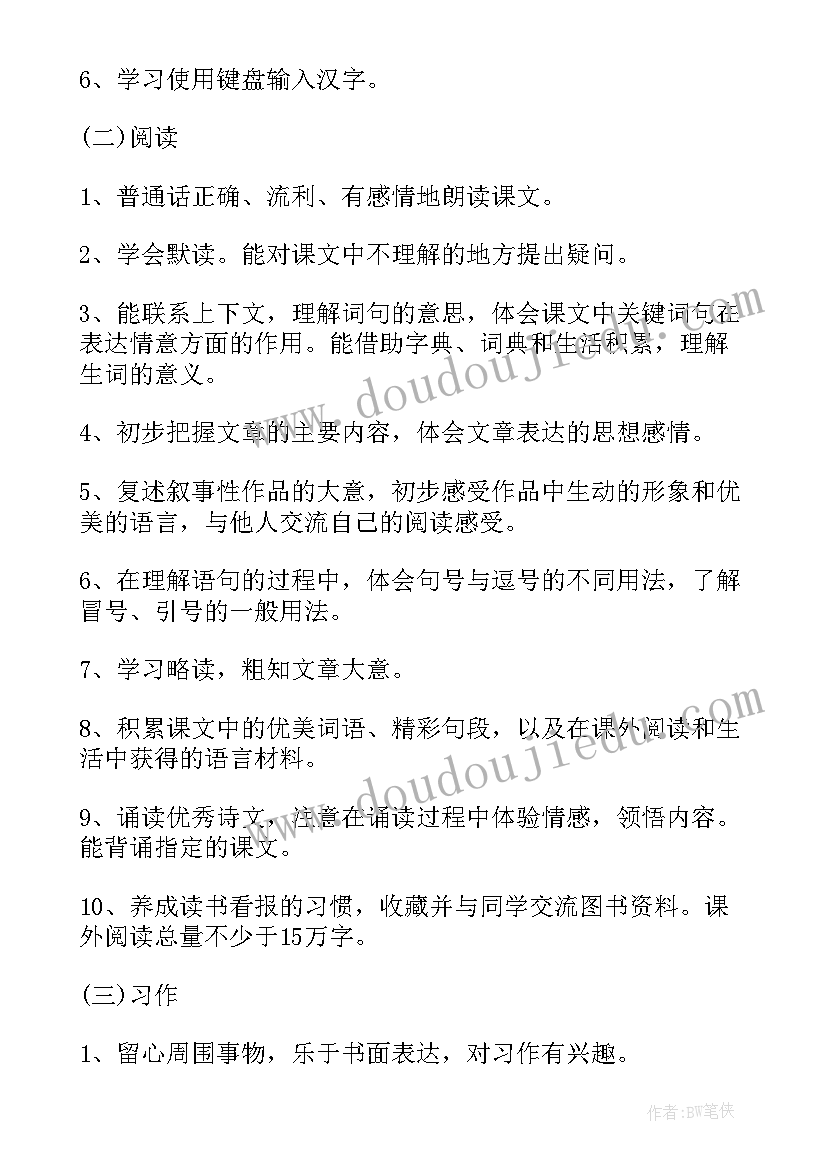 最新三年级品德教学工作总结(汇总9篇)