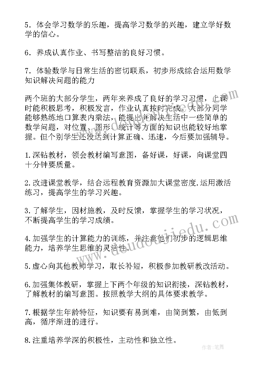 最新三年级教学工作计划语文(优秀8篇)