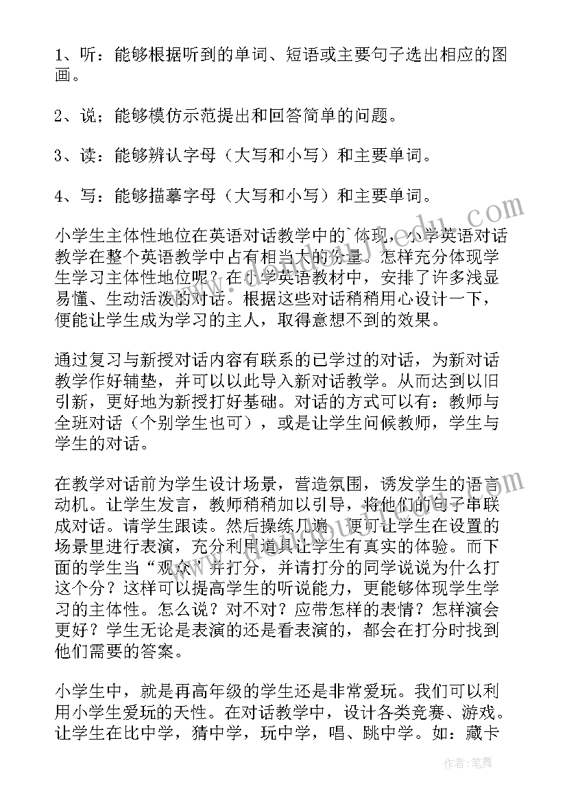 最新三年级教学工作计划语文(优秀8篇)