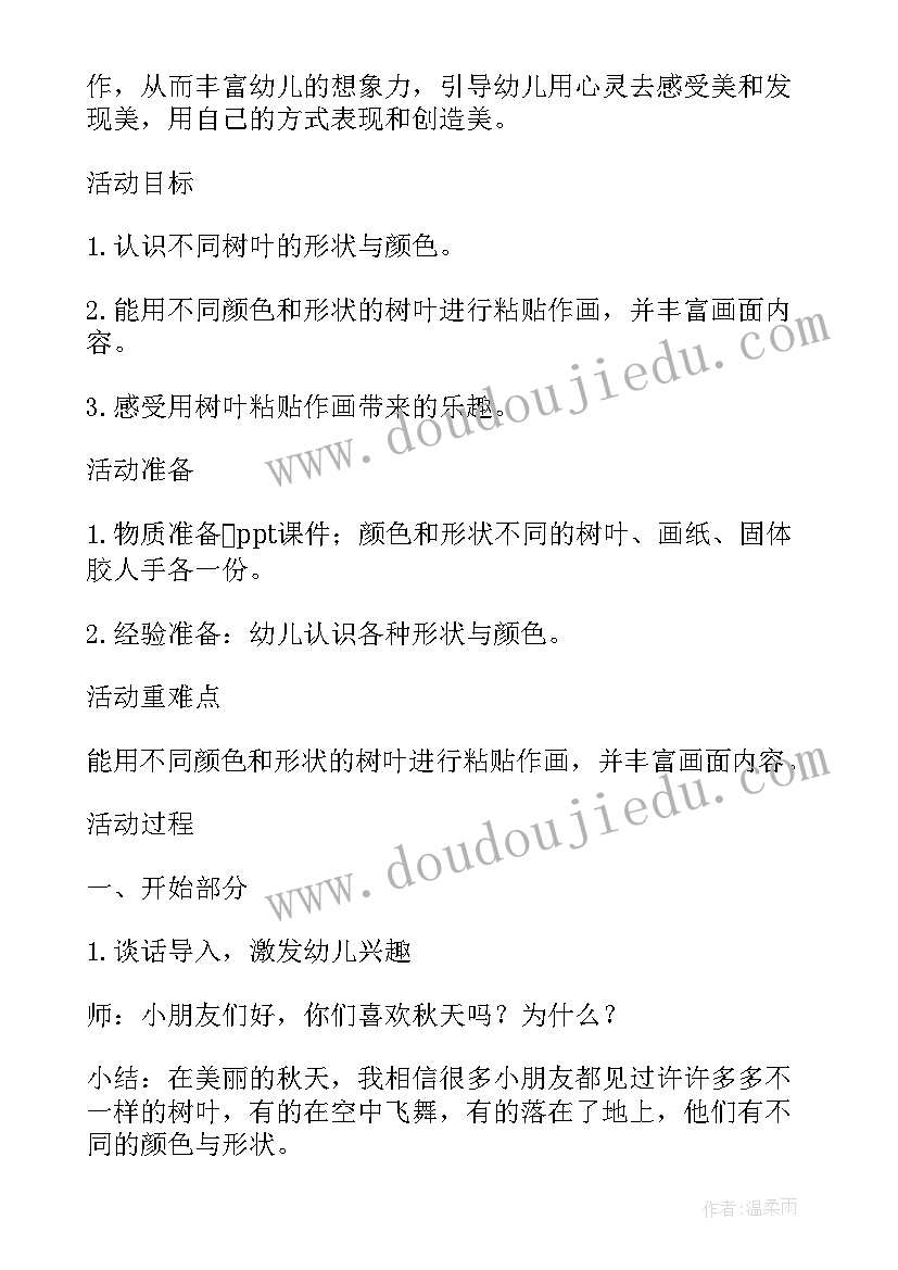 幼儿园亲子手工活动方案活动(模板5篇)