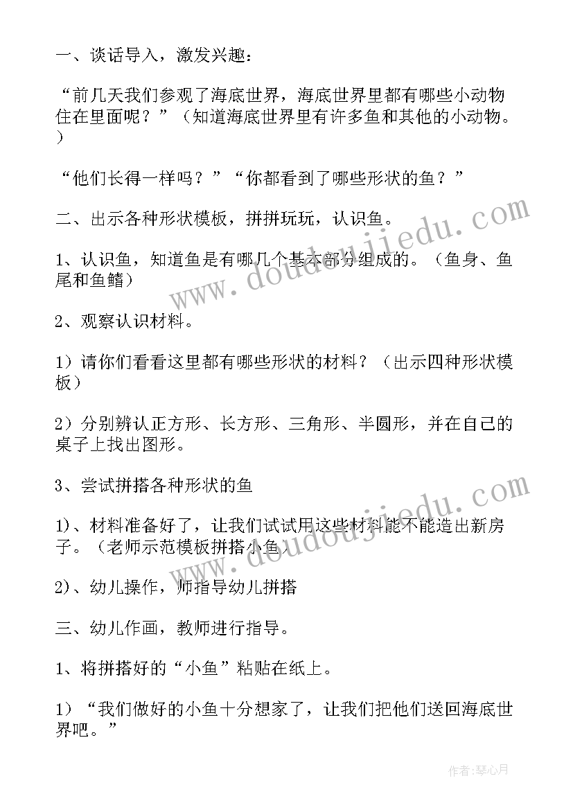 最新中班美工区活动反思 幼儿园中班美工区活动教案(通用5篇)