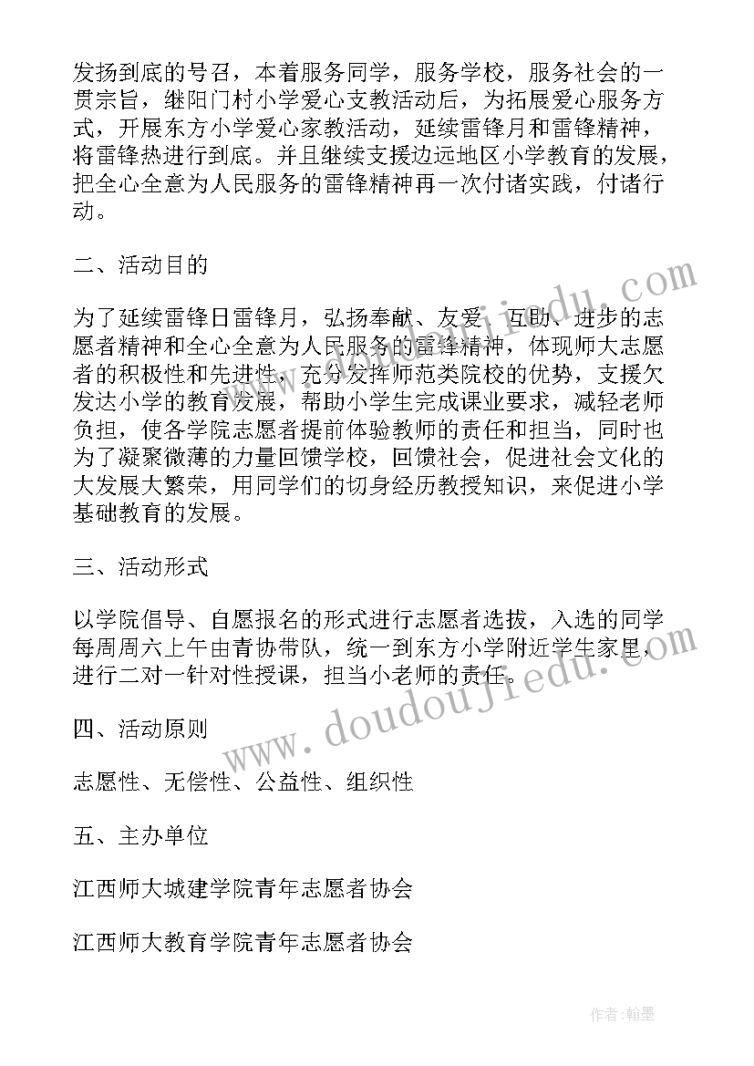 湘菜美食节活动策划 心得体会校本培训活动方案(通用7篇)