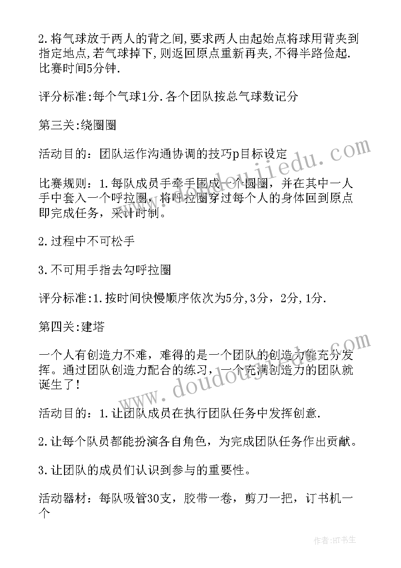 2023年活动宣导会议通知 五四活动方案的通知优选(优质5篇)