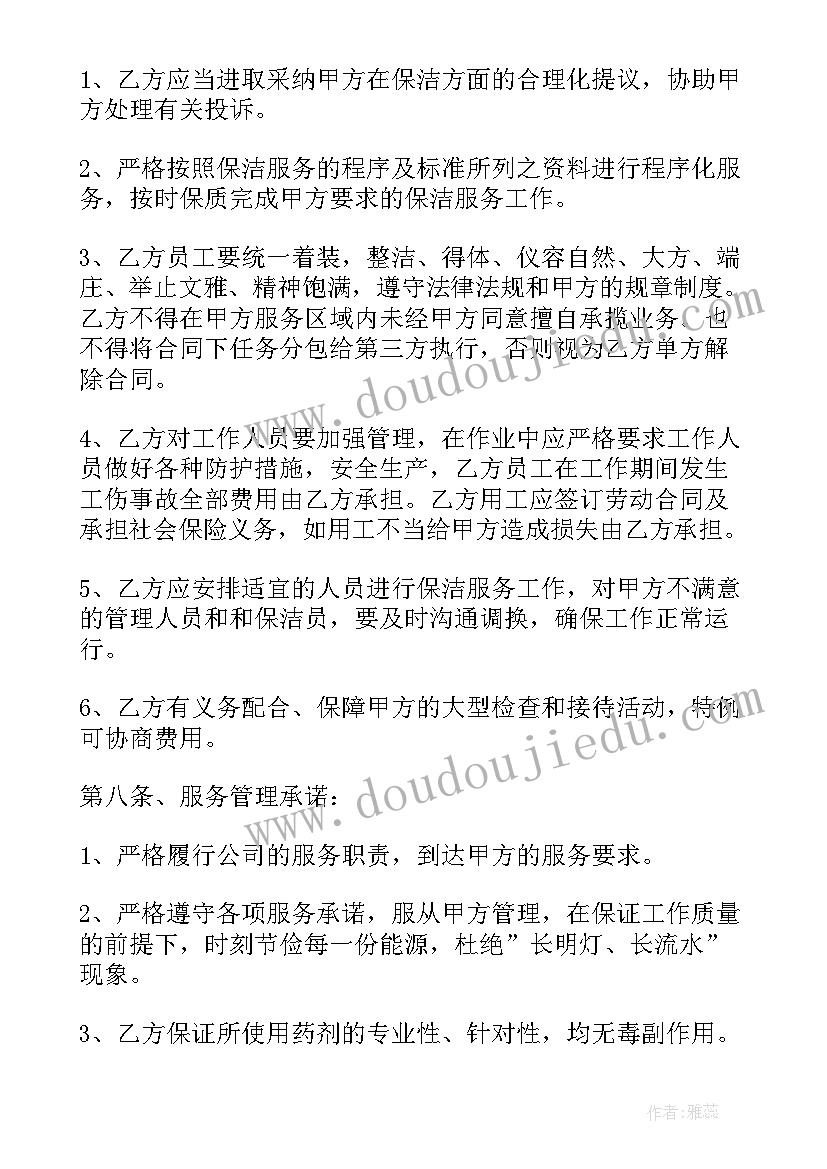 最新续签物业服务合同流程(通用10篇)