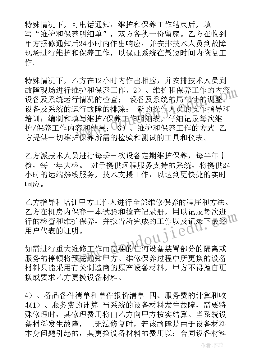 最新续签物业服务合同流程(通用10篇)