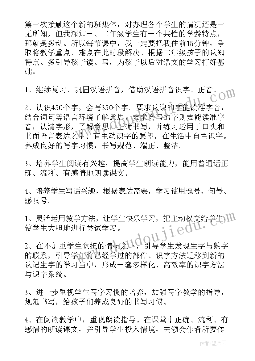 最新教师工作计划内容 教师工作计划(优质6篇)