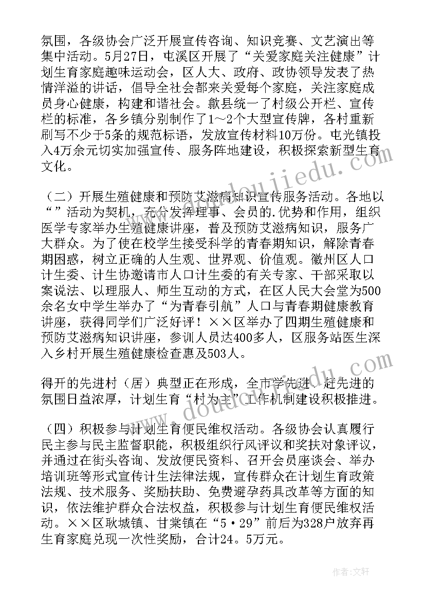 少儿口才授课方案 口才课准备工作计划(实用9篇)