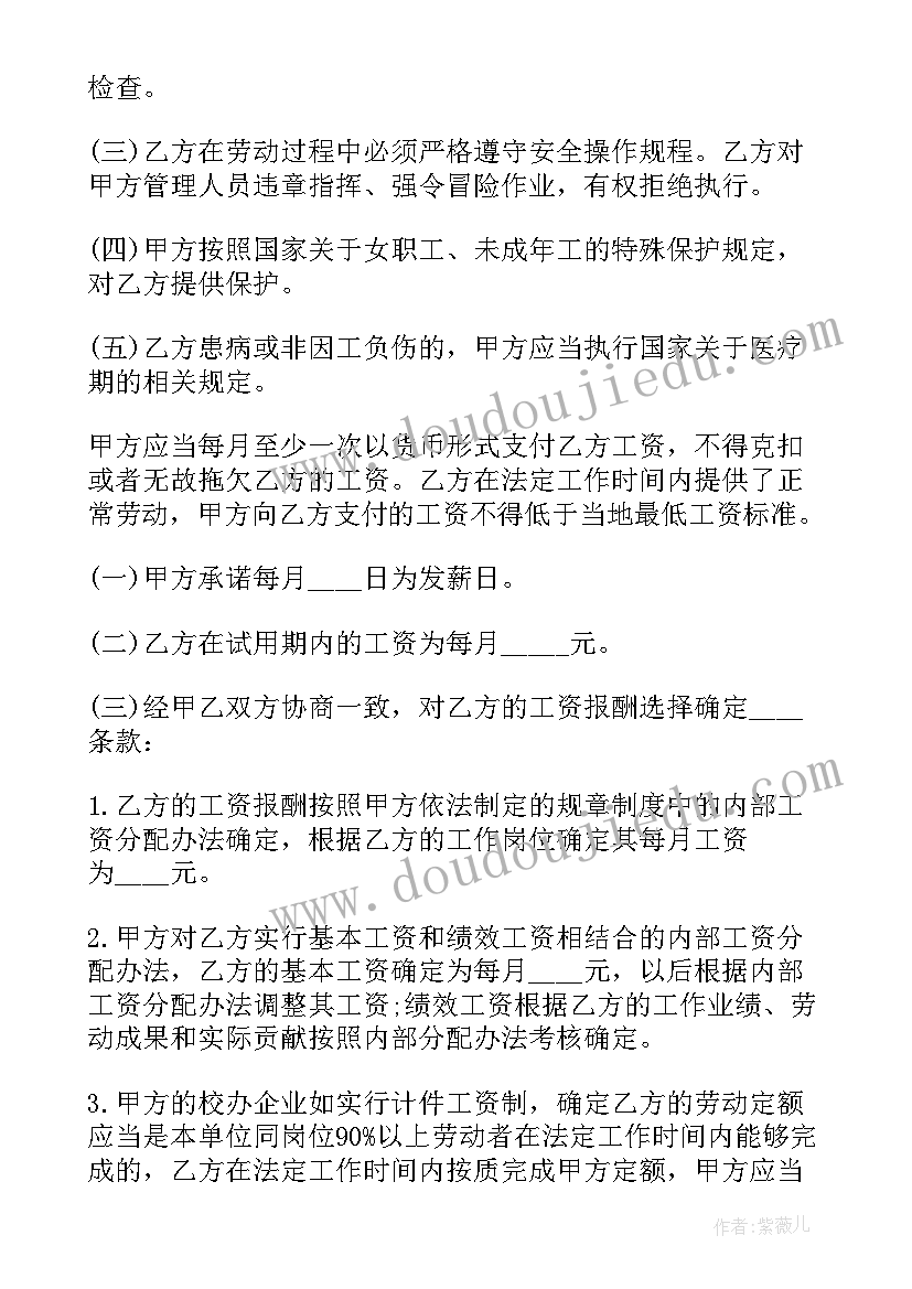 最新简单转卖合同(优秀9篇)