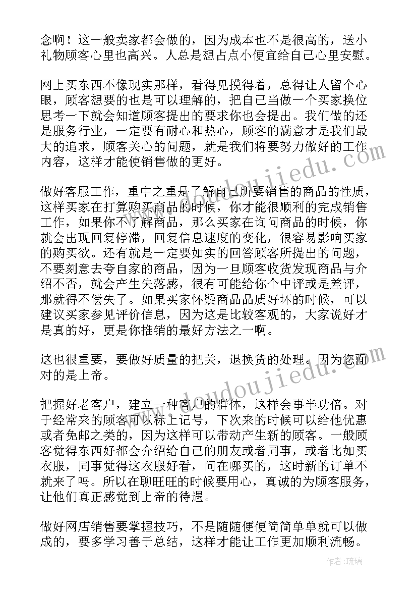 房地产客服工作计划(实用6篇)