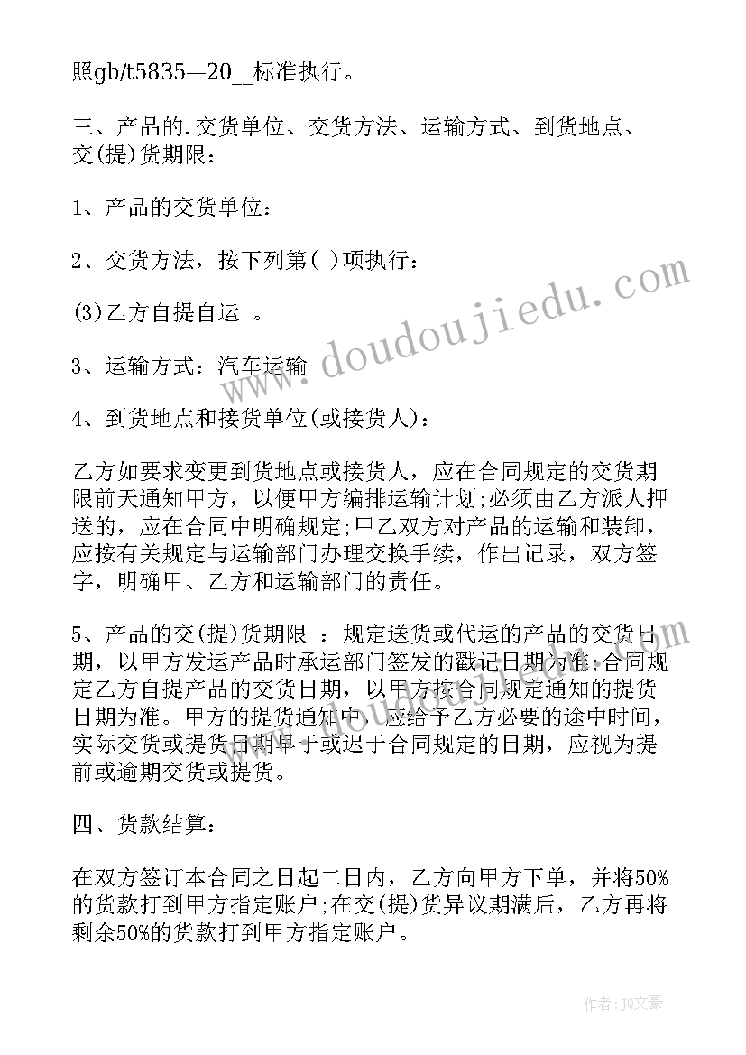 2023年收购玫瑰花 农副产品收购合同(实用8篇)