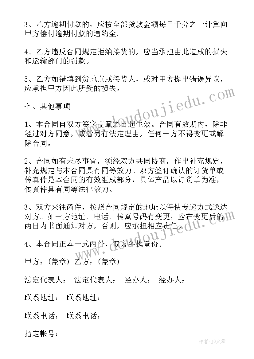 2023年收购玫瑰花 农副产品收购合同(实用8篇)