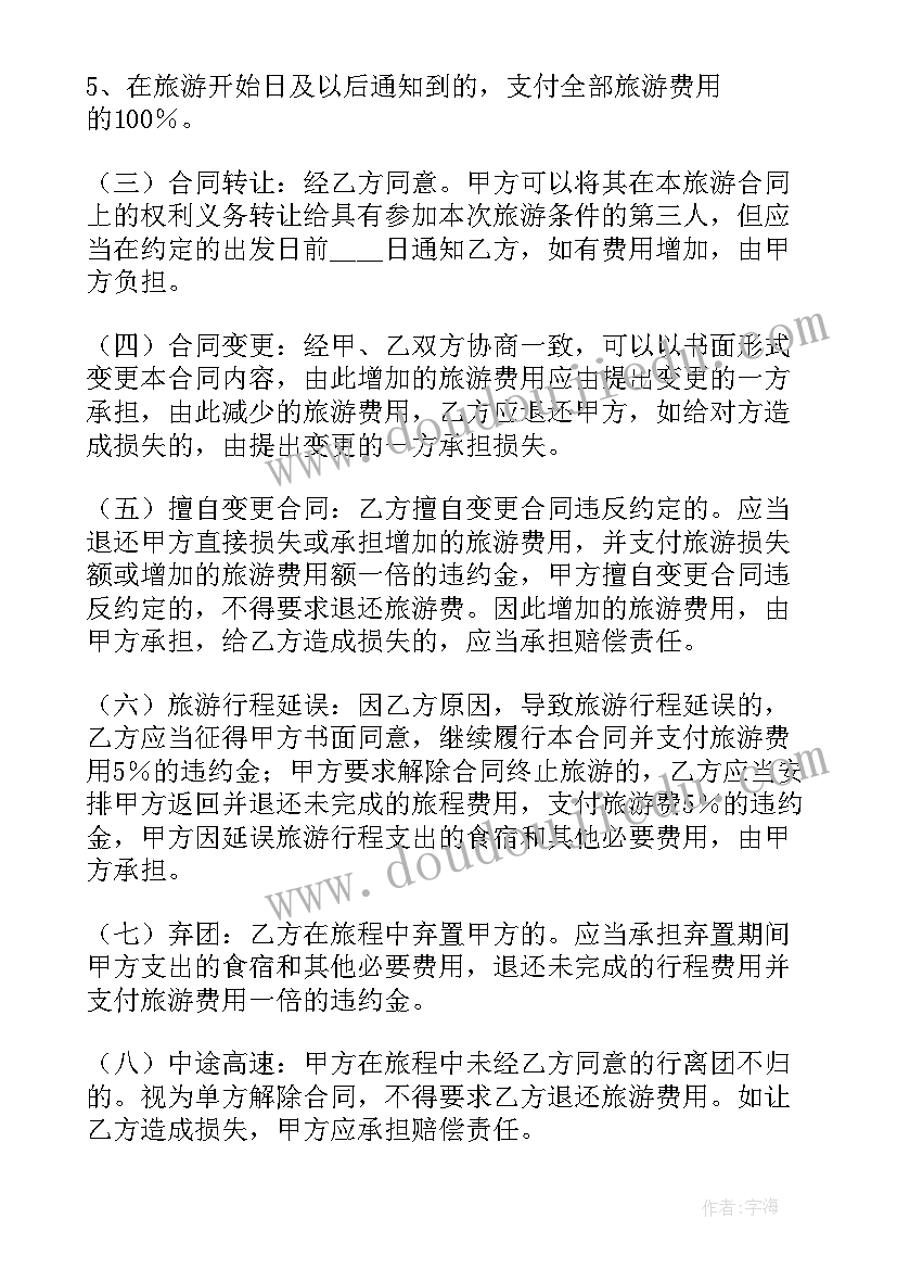 最新农庄承包合同协议(汇总8篇)