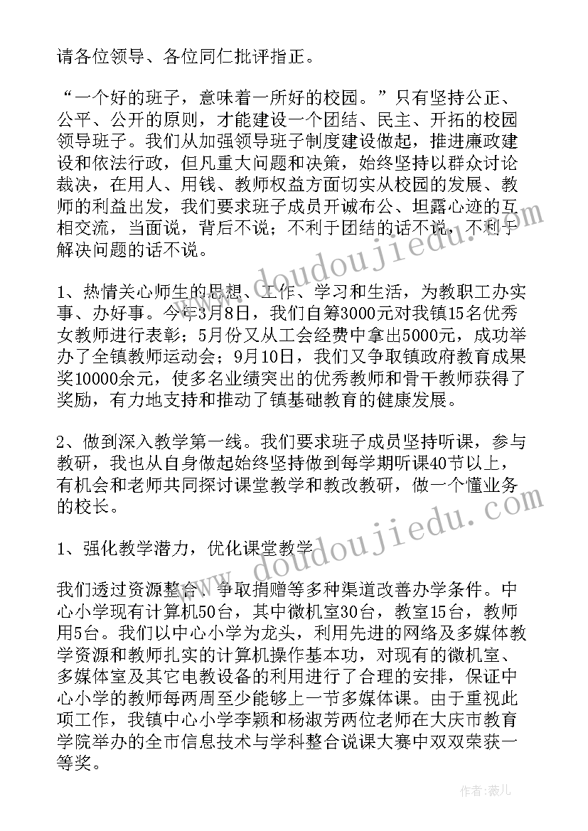 最新学校年度工作总结 学校财务个人年度工作总结(通用9篇)