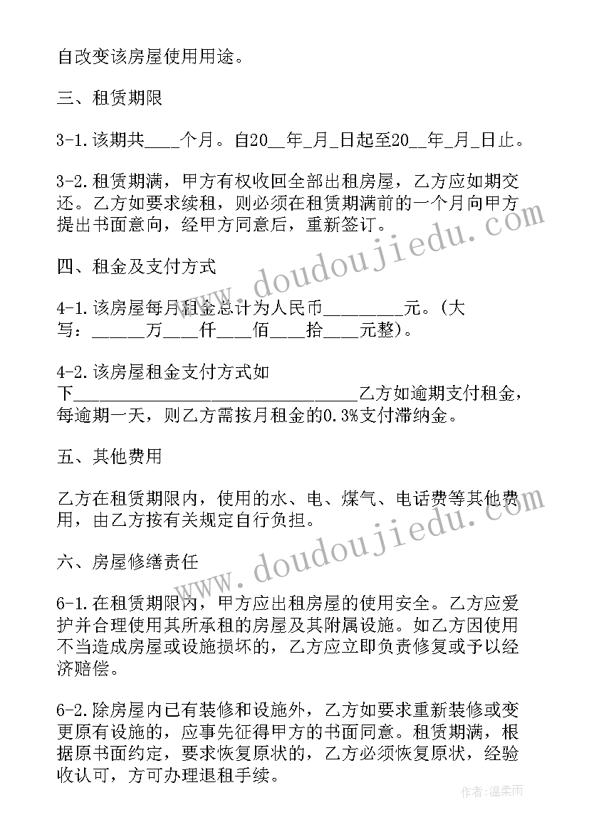 2023年公寓房租赁合同简单(优质5篇)