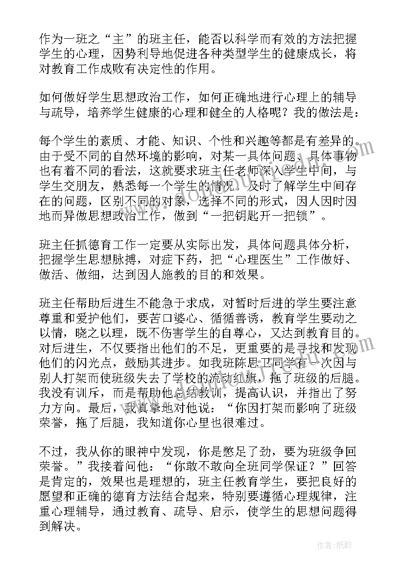 最新开学德育工作汇报(精选5篇)