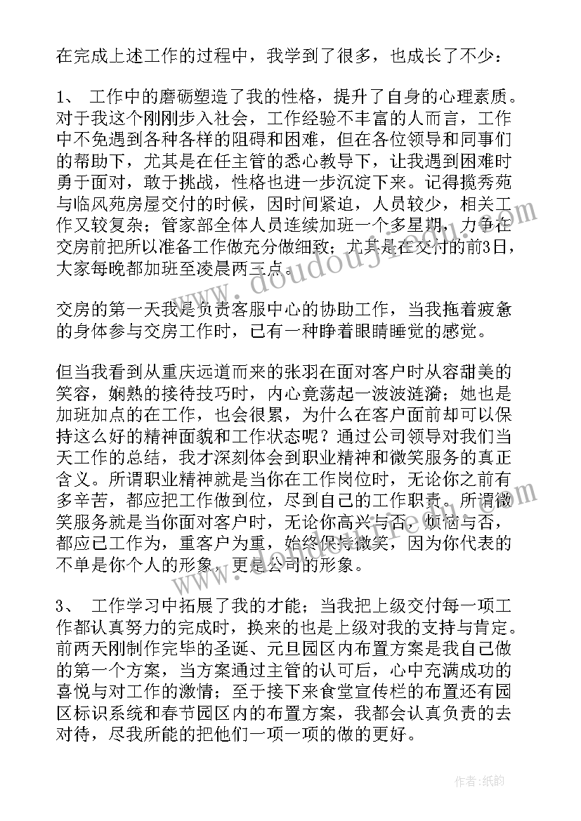 2023年疫情期间客服部工作总结(汇总7篇)