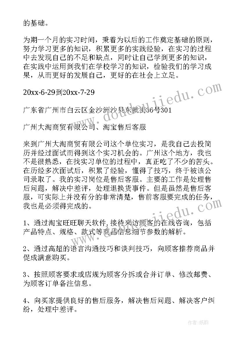 2023年疫情期间客服部工作总结(汇总7篇)