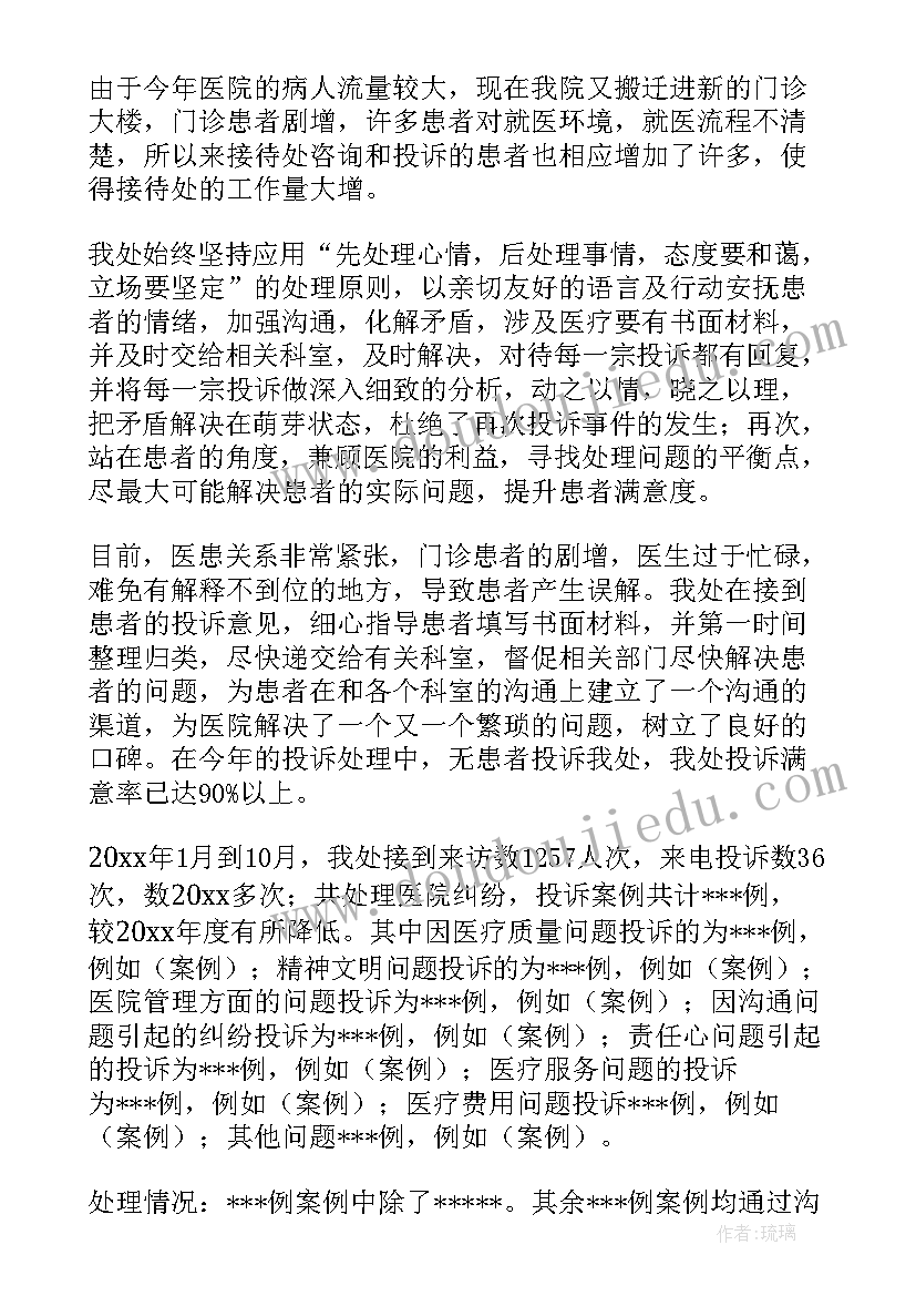 2023年接待工作总结(实用9篇)