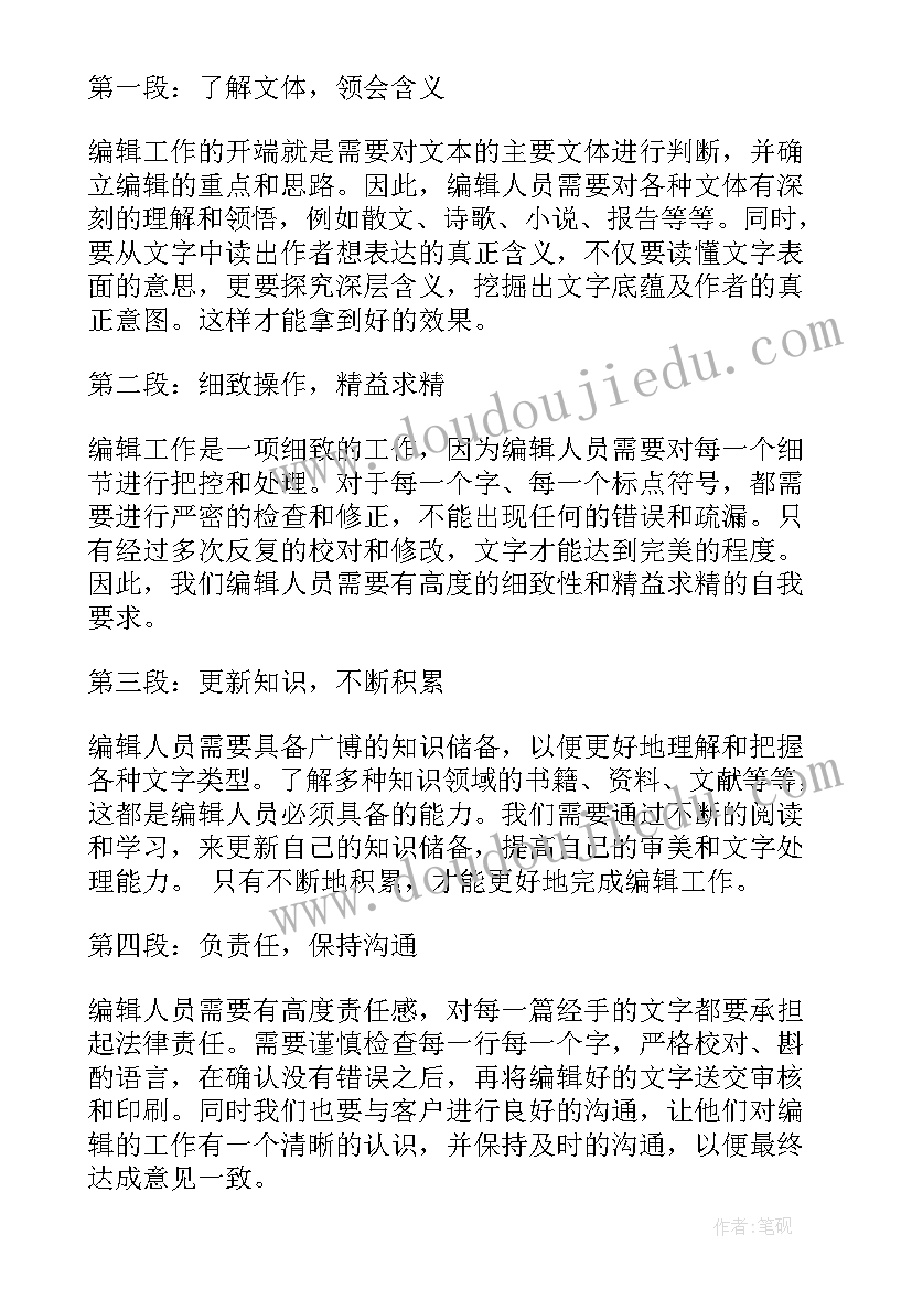 2023年酒厂心得体会 服务行业心得体会(模板6篇)