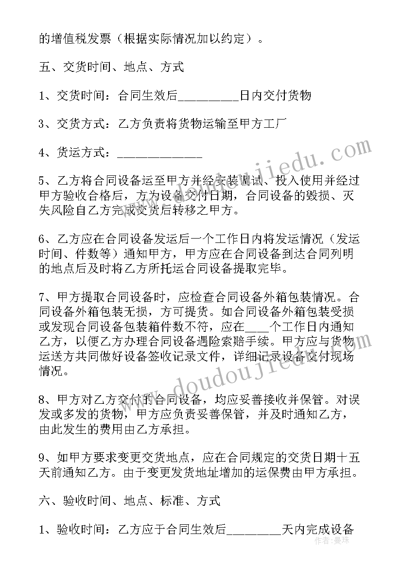 2023年机械设备购买合同(模板7篇)