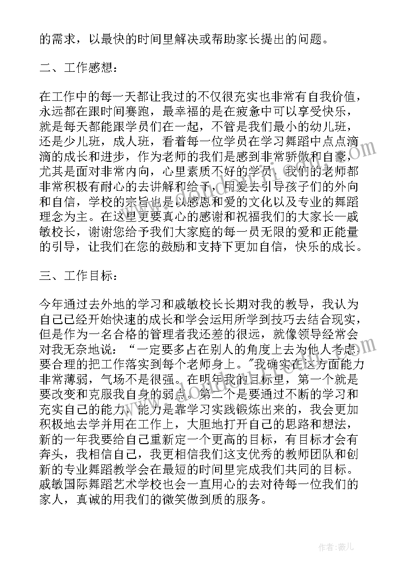 最新工作总结示例 工作总结学生会工作总结(大全10篇)