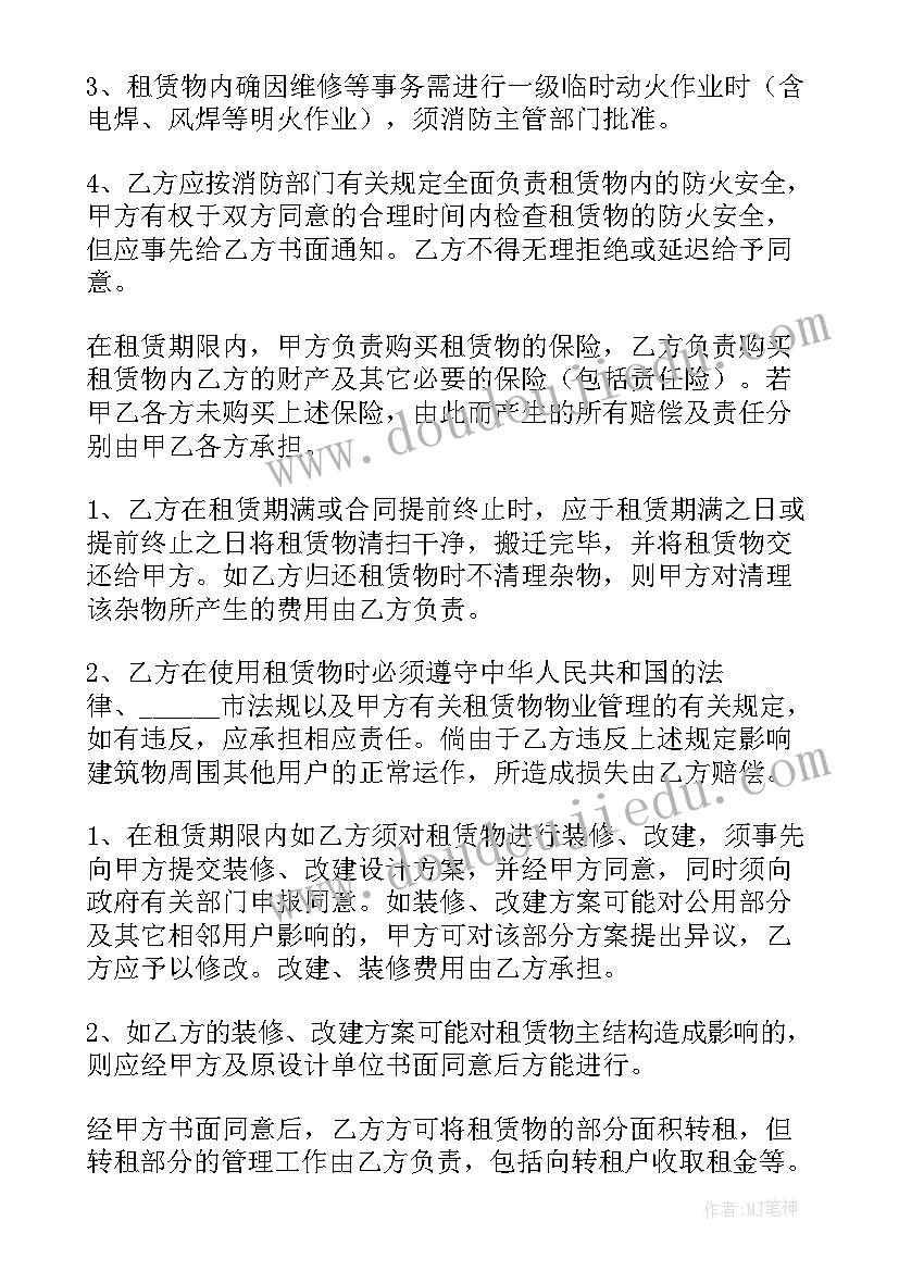 玩具租赁合同 工厂厂房租赁合同(汇总10篇)