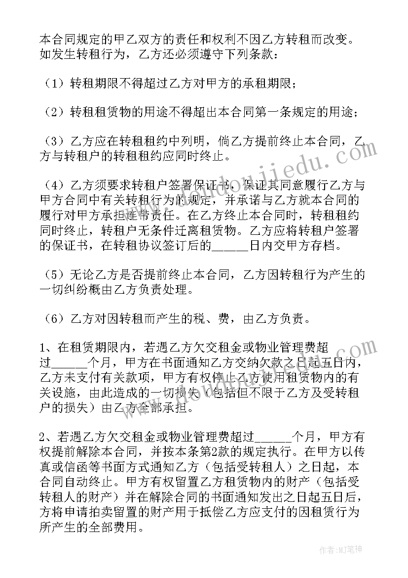 玩具租赁合同 工厂厂房租赁合同(汇总10篇)