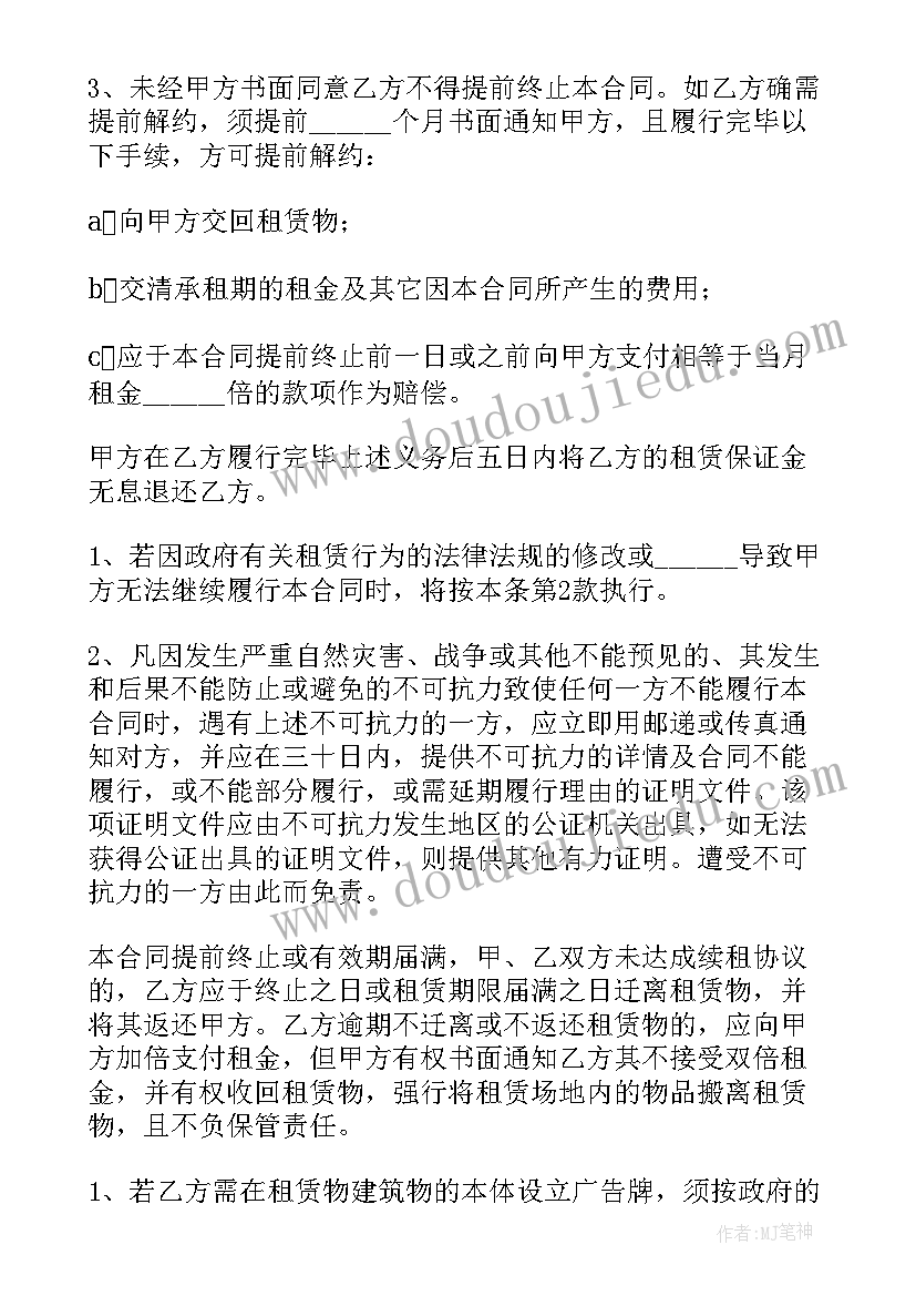 玩具租赁合同 工厂厂房租赁合同(汇总10篇)