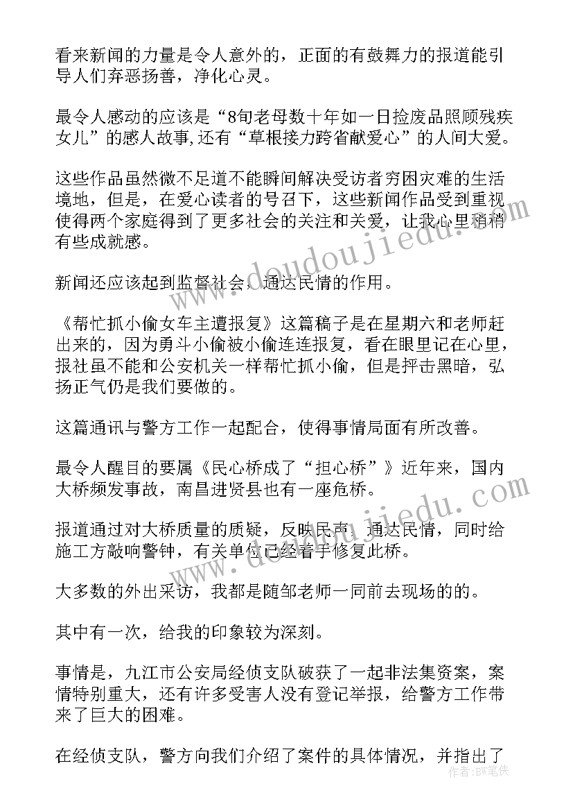 报刊阅览室工作总结(汇总5篇)