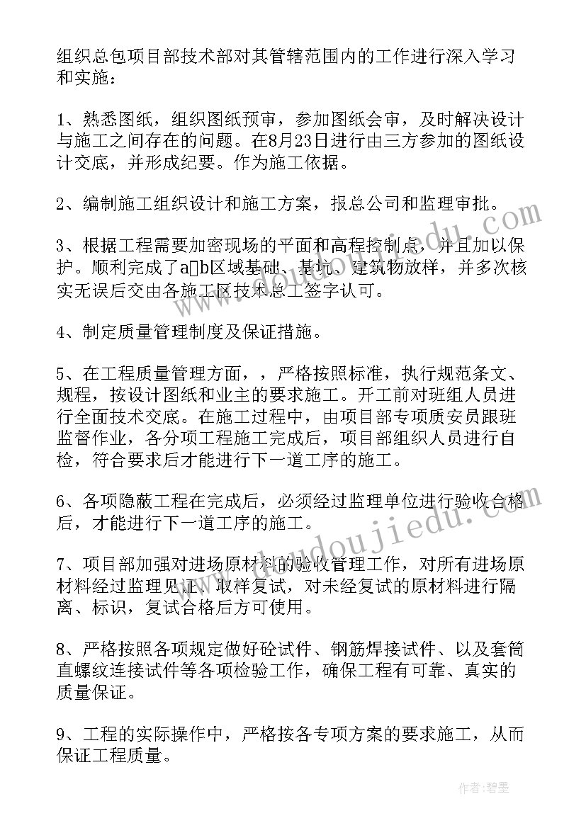 交房工作汇报(通用5篇)