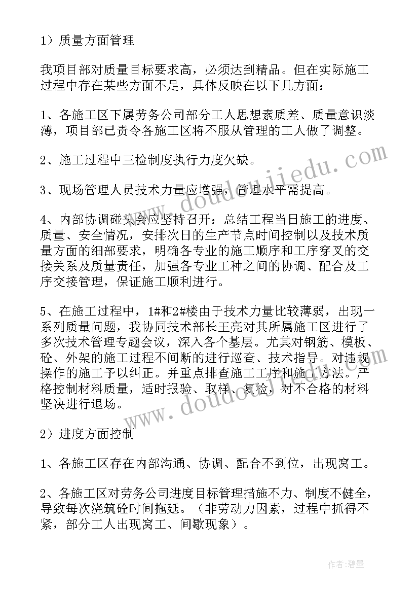 交房工作汇报(通用5篇)