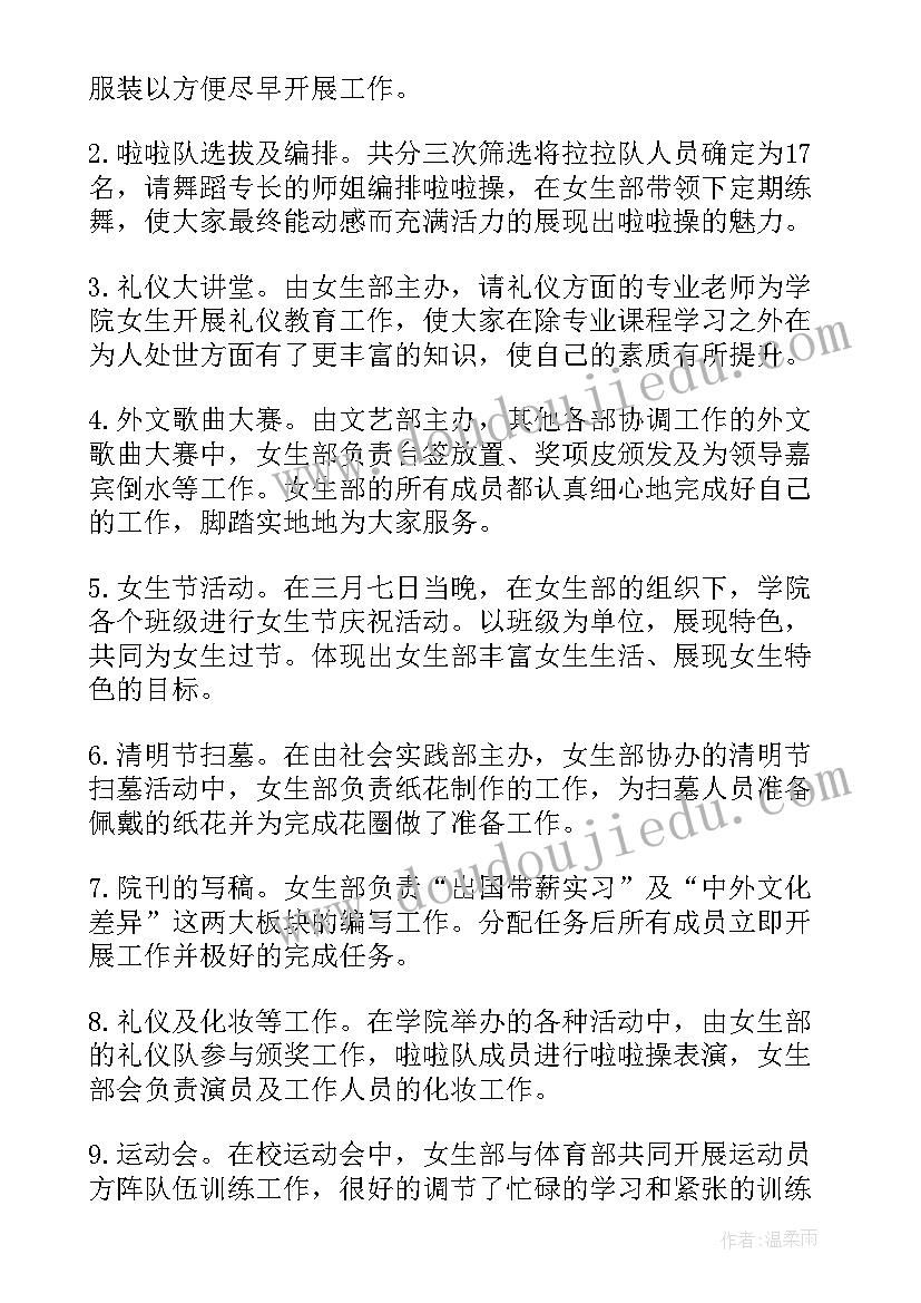 最新化学工作总结(优质7篇)