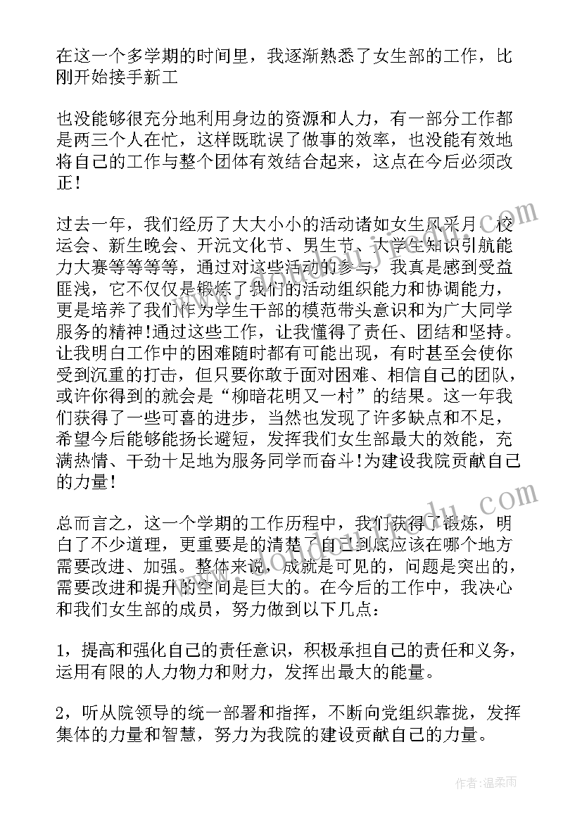 最新化学工作总结(优质7篇)